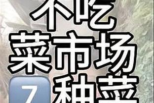 德罗赞不满球迷嘘公牛六冠总经理克劳斯：他的功绩无法被抹去